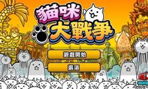 猫咪大战争2020最新版 猫咪大战争2020最新版