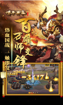 诸子百家手游果盘版 诸子百家手游果盘版