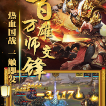 诸子百家手游果盘版 诸子百家手游果盘版