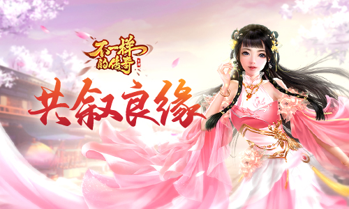 不一样的传奇九游版 不一样的传奇九游版