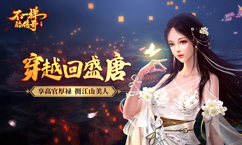不一样的传奇腾讯版 不一样的传奇腾讯版