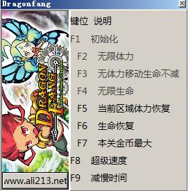 龙之牙德拉恩的神秘地牢八项修改器 龙之牙德拉恩的神秘地牢八项修改器