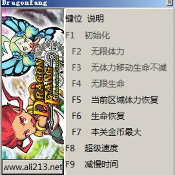 龙之牙德拉恩的神秘地牢八项修改器 龙之牙德拉恩的神秘地牢八项修改器