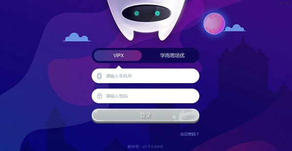 ѧ��˼vipx(Ӣ��ѧϰ����)