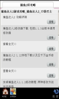 捕鱼达人2旧版本 捕鱼达人2旧版本