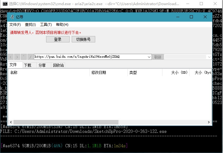 亿寻春节特别版(百度网盘不限速) 亿寻春节特别版(百度网盘不限速)