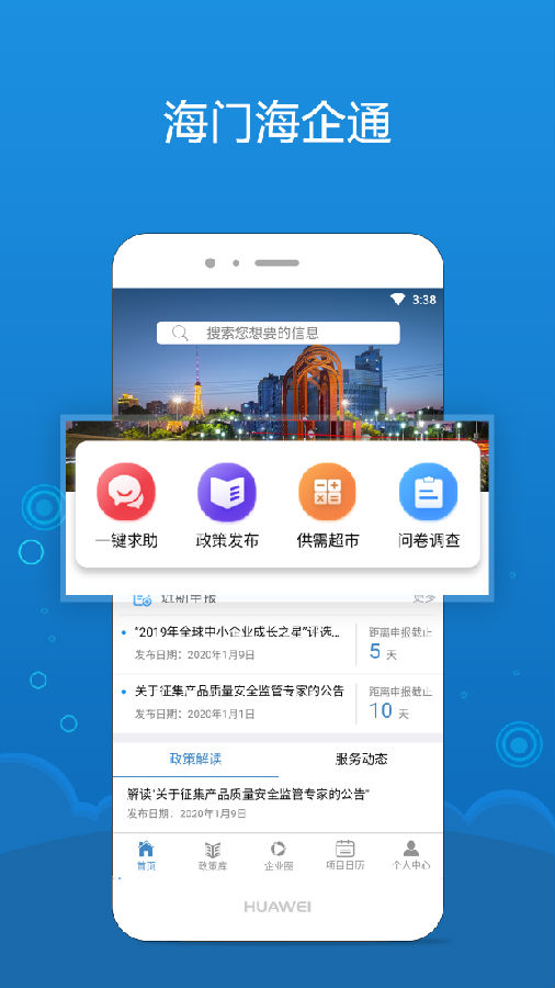海企通 海企通