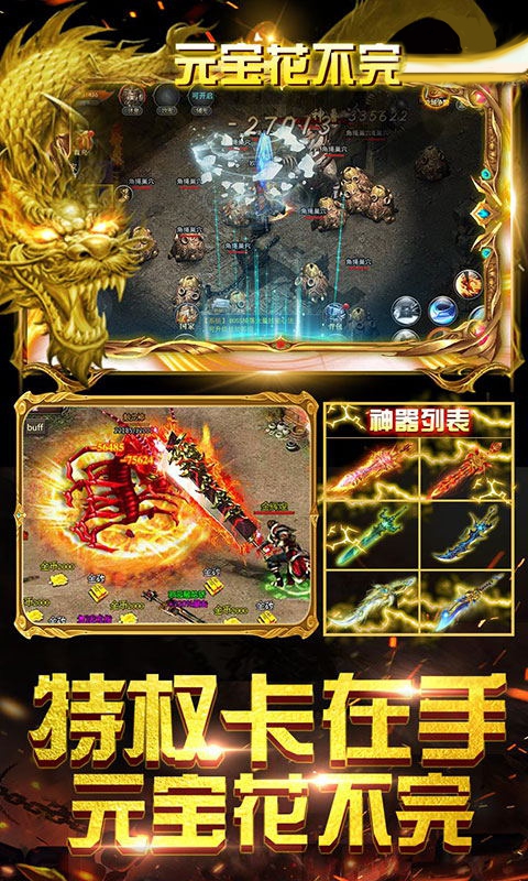 龙王至尊 龙王至尊