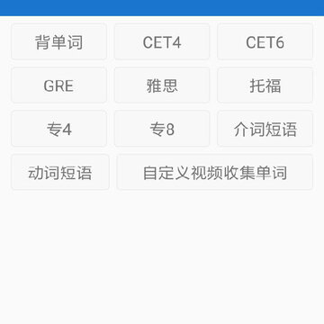 视频背单词 视频背单词