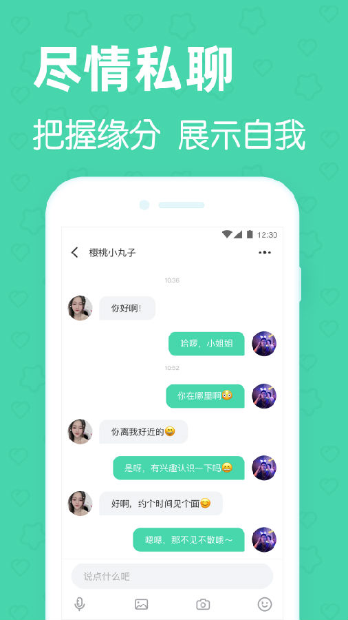 同城交友找对象 同城交友找对象