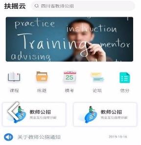 扶摇云app 扶摇云app
