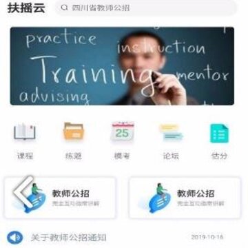 扶摇云app 扶摇云app