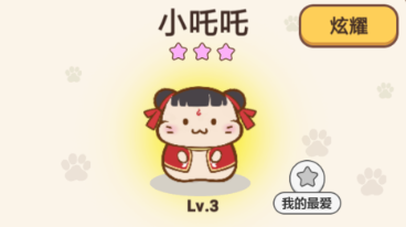 仓鼠公寓无限金币版 仓鼠公寓无限金币版