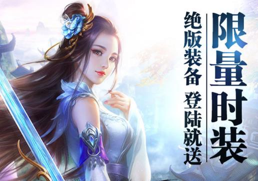 紫青双剑手游充值折扣版 紫青双剑手游充值折扣版