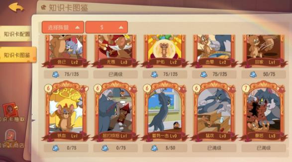 猫和老鼠手游高端局怎么玩 高端局最新打法一览 猫和老鼠手游高端局怎么玩 高端局最新打法一览