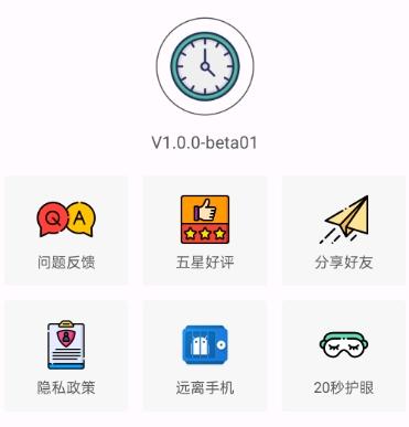 惜时app 惜时app