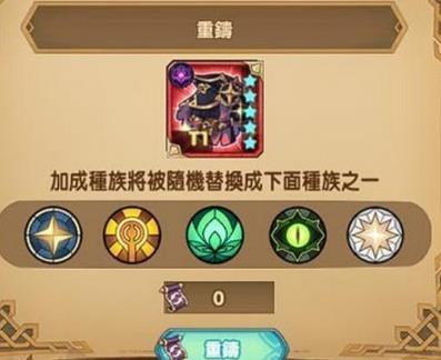 剑与远征重铸道具怎么获得 装备重铸系统即将上线 剑与远征重铸道具怎么获得 装备重铸系统即将上线