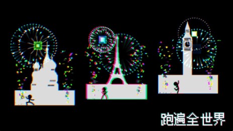 跑跑先生X 跑跑先生X