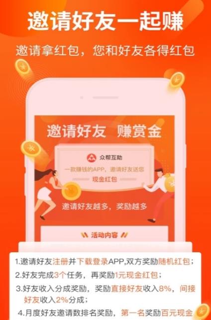 小金矿ios版 小金矿ios版