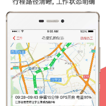 朗拓智慧外勤app 朗拓智慧外勤app