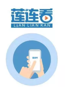 莲连看app 莲连看app