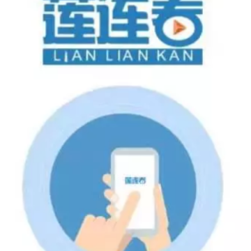 莲连看app 莲连看app
