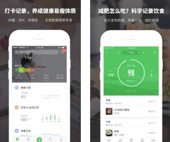 薄荷健康ios版 薄荷健康ios版