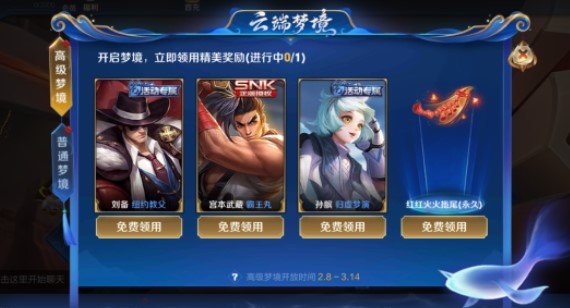 王者荣耀云端梦境霸王丸怎么领取 霸王丸皮肤在云端梦境怎么获得 王者荣耀云端梦境霸王丸怎么领取 霸王丸皮肤在云端梦境怎么获得