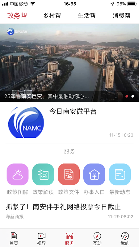 福建广电网络今日南安 福建广电网络今日南安