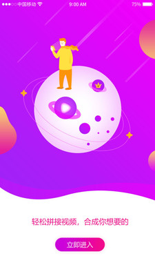 视频拼接app 视频拼接app