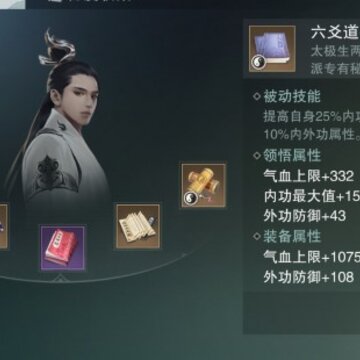 一梦江湖武当秘籍搭配攻略 一梦江湖武当秘籍怎么搭配 一梦江湖武当秘籍搭配攻略 一梦江湖武当秘籍怎么搭配