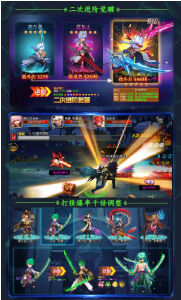 魔君手游贺岁版 魔君手游贺岁版