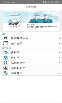 ҽ������app