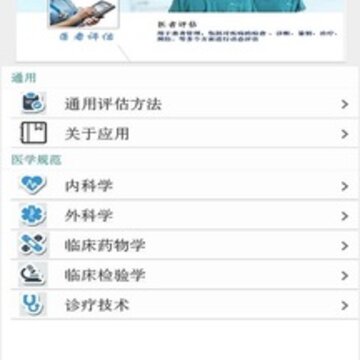 ҽ������app