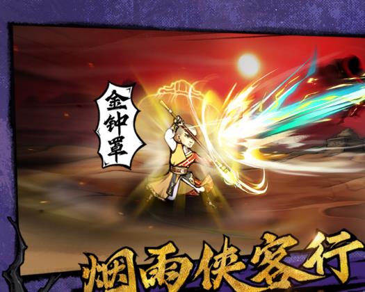 烟雨江湖OPPO版 烟雨江湖OPPO版