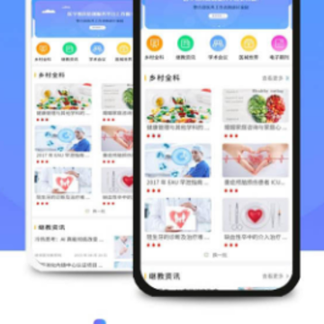 ����ҽѧ����app