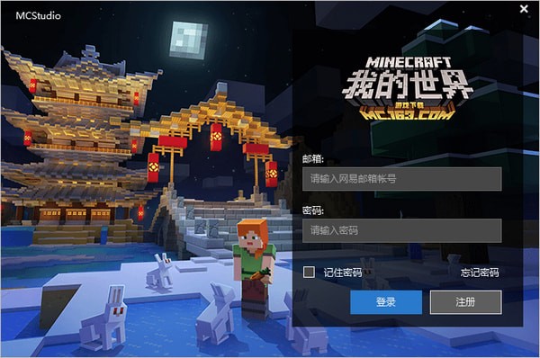 �ҵ����翪����������(MC Studio)