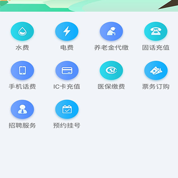智慧鹤城 智慧鹤城