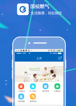 ����ȼ��app