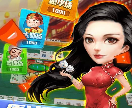 星辰陕西麻将 星辰陕西麻将