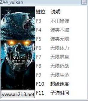 僵尸部队4死亡战争九项修改器 僵尸部队4死亡战争九项修改器