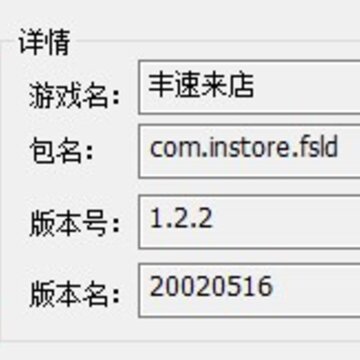 丰速来店 丰速来店