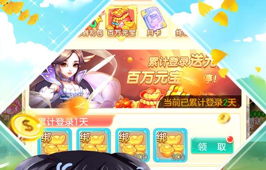 剑仙江湖兑换码版 剑仙江湖兑换码版