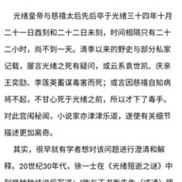 历史大全 历史大全