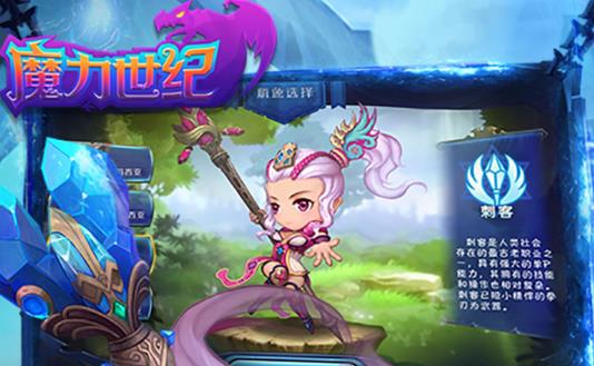 魔力世纪旧版本 魔力世纪旧版本