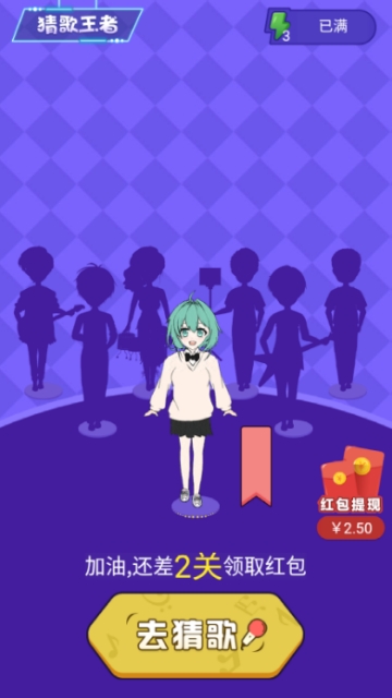 最强猜歌提现版app 最强猜歌提现版app