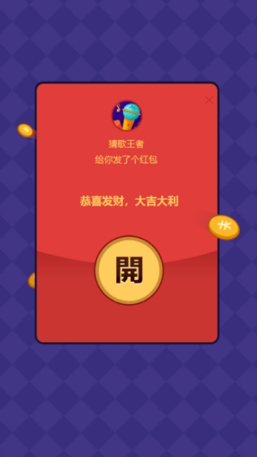 最强猜歌提现版app 最强猜歌提现版app