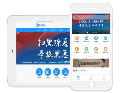 ���������ⷿapp�ٷ������ذ�װ