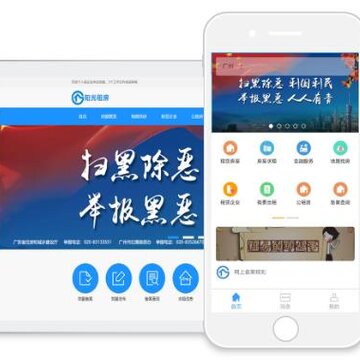 广州阳光租房app官方版下载安装 广州阳光租房app官方版下载安装