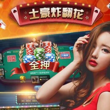 土豪赢三张官方版 土豪赢三张官方版